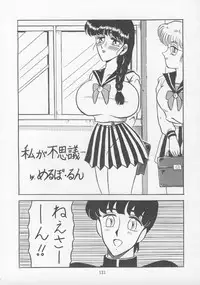 (C43) [P Shoukai (Various)] Charging P13