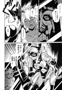 [Manabe Jouji] Tail Chaser 3