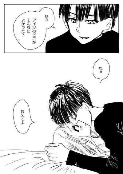 Hana Yasushi, Yuzuki Nene no 18 Kin Manga