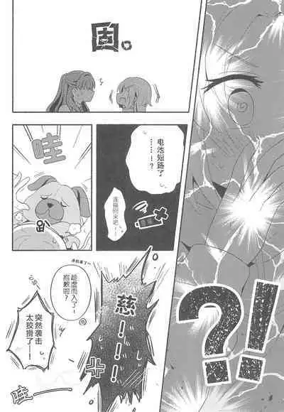 Kimi no Tonari de )o