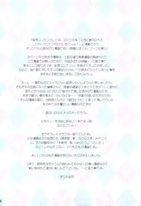 (COMIC1☆3) [NIKKA (Mario Kaneda)] Delution Contents★