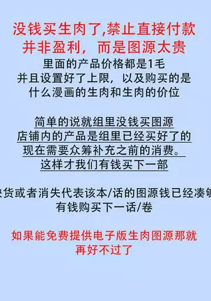 Kabukichou Bad Trip Ch. 1