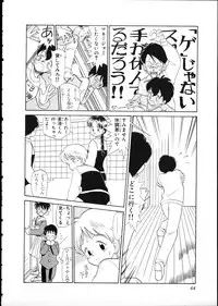 [Youkihi] Flexible Kid vol01