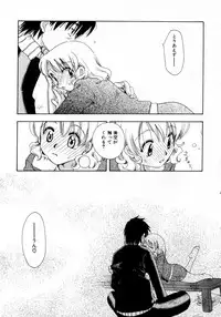 [Suzuki Mira] Serial Angel ~Rensai Shoujo~