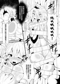 [Makutsutei (Nagai Wataru)] Ichaicha Nikuzume Yuri H [Chinese] [无毒汉化组] [Digital]