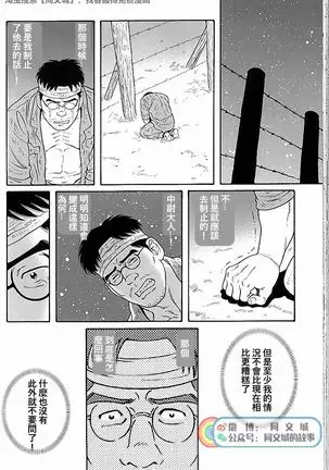 Kimi yo Shiru ya Minami no Goku Ch. 31-45