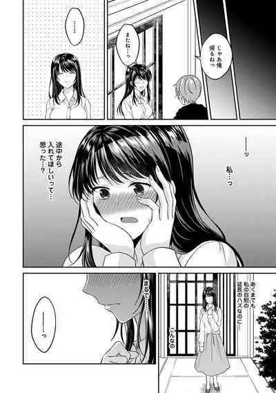 COMIC Ananga Ranga Vol. 68