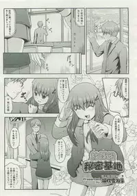 COMIC Megastore 2007-04