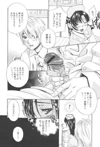 [Drill Murata] Chinetsu Karte - The Devilish Cherry