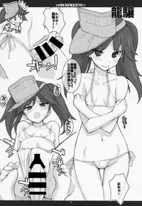 (C85) [Fountain's Square (Hagiya Masakage)] Samurai Rocket (Kantai Collection -KanColle-)