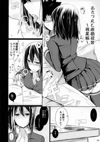 (C87) [Hakuginmokusei (Various)] Kanmusu Issei Kyousha (Kantai Collection -KanColle-)