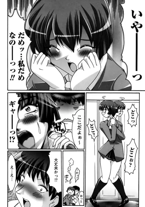 Onee-san wa Osuki