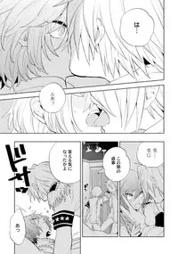 Love Coffre Magic vol. 1