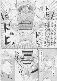 [Kyoten Heichou (Iwai Takeshi)] Nenebote (Samurai Warriors)