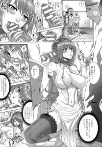 [Zucchini] Ishu Kangoku