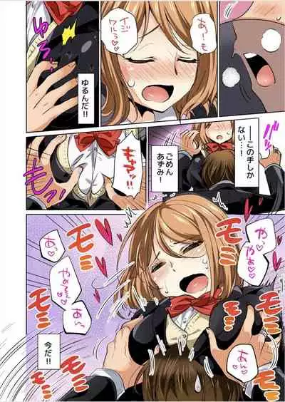 Pretend to be her boyfriend and get this girl boobs! 1