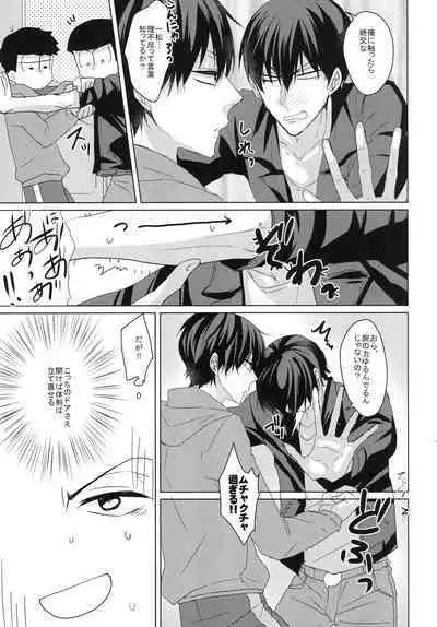 俺と兄貴の痴漢快速