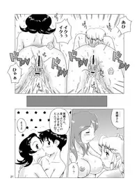 [GT Wanko] The Days of F Vol. 3