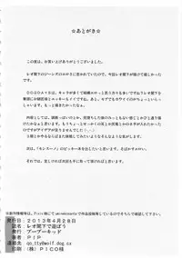 (COMIC1☆7) [BooBooKid (PIP)] Leo Kakka de Asobou (DOG DAYS)