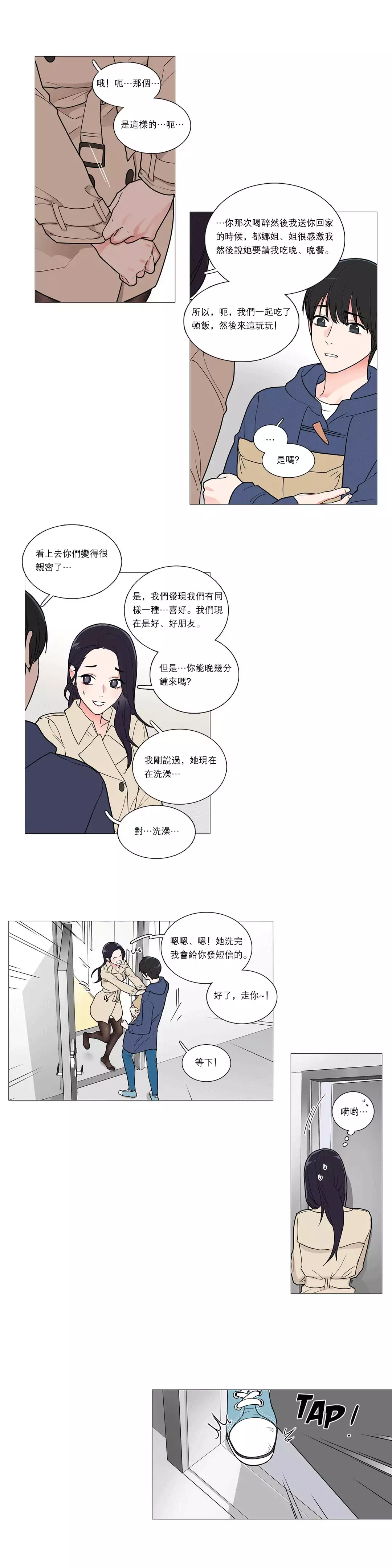 Sadistic Beauty Ch.1-36