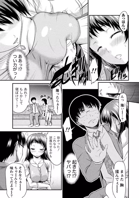 Paikano! Pururun Paimusu Paradise