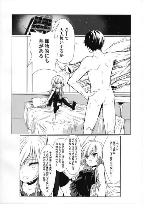 Shigekisei Antithesis