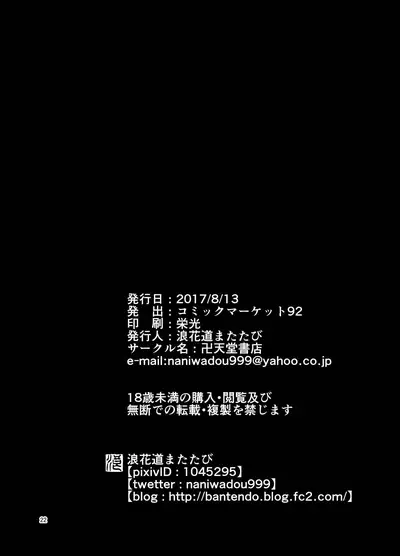 Ibun Himikaden Kienzoushi