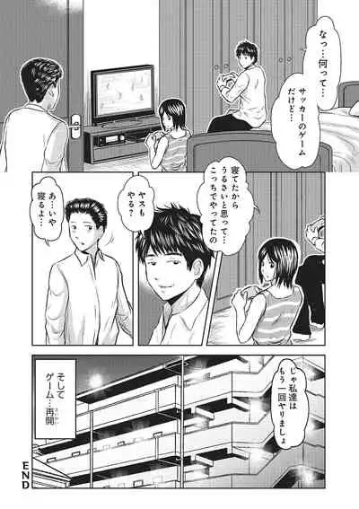 欲求不満のおんなたち