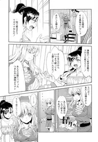 [Umemaru] Noukou Dorori