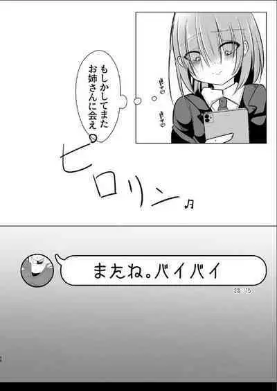 [Kanmi Cat (Miyase Nukko)] Off-Paco Futanari Ran-sama (Touhou Project) [Digital]