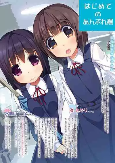 Anburera Soushuuhen Vol.1