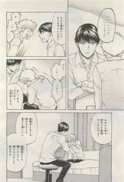 BE・BOY GOLD 2014-12