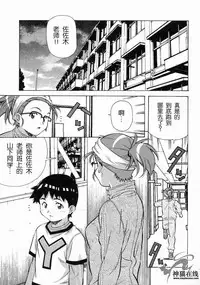 [Amano Youki] Torokeru Kibun | 融化的心 [Chinese] [神猫在线]