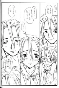 (C54) [Family Affair (Family Man)] PRINCESS SHAKER 2 (Princess Maker)