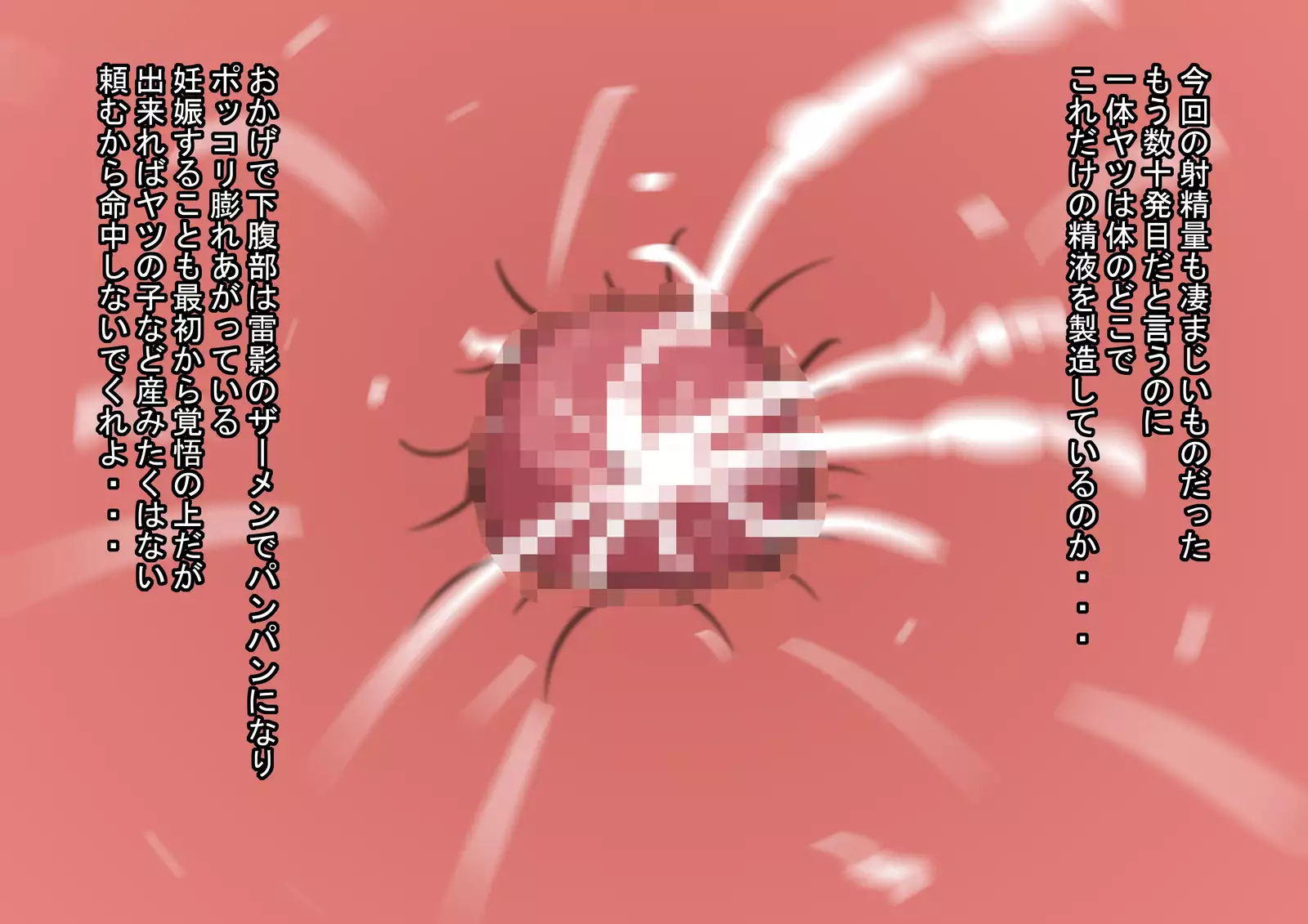 Makoto, In Shinobi way milk Kage VS Kuro megalopenis