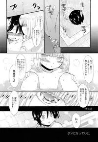 COMIC LO 2012-05 Vol. 98