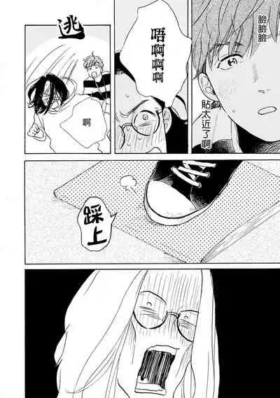 Nikushoku Kumikyoku | 肉食组曲 Ch. 1-5