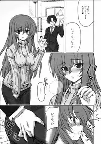 COMIC 0EX Vol. 03 2008-03