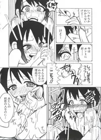 [Anthology] Naruhina-sou e Youkoso 4 (Love Hina)