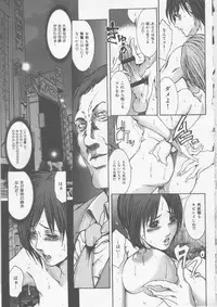 [GRIFON] Mitsueki Trap -OL Eturaku Seigi-