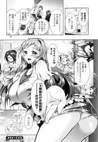 [Honda Arima] Sanshimai no Omocha - The Slave of Three Sisters