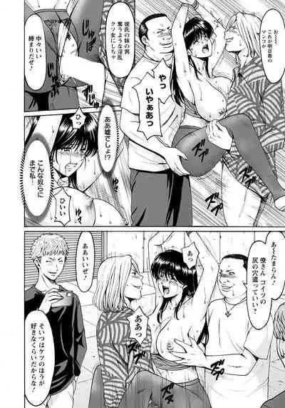 [Hoshino Ryuichi] BLACK HISTORY ~Kesenai Kioku~ [Digital]