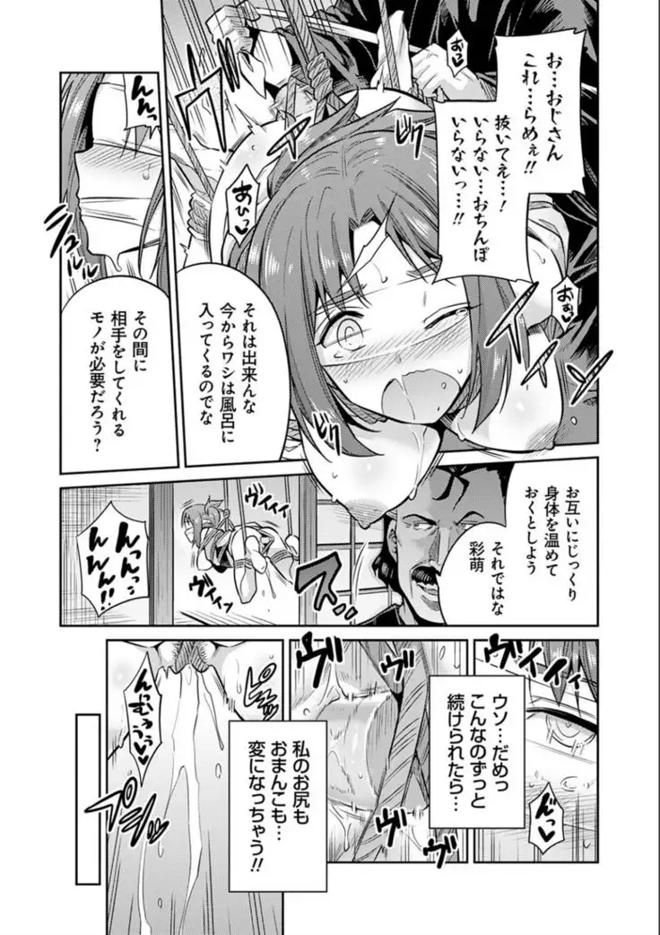 Kyousei Tanetsuke Express - Forced Seeding Express