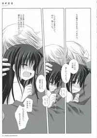 (C71) [CHRONOLOG (Sakurazawa Izumi)] Yoru no Ashioto (Gintama)