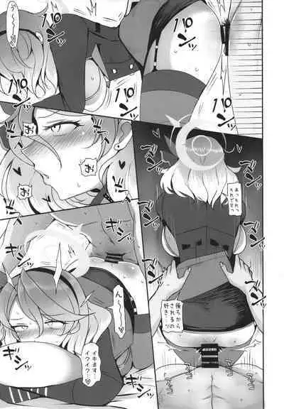 Gehena gyouseikan no sei shori jijou