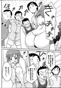 Namaiki! 2013-09