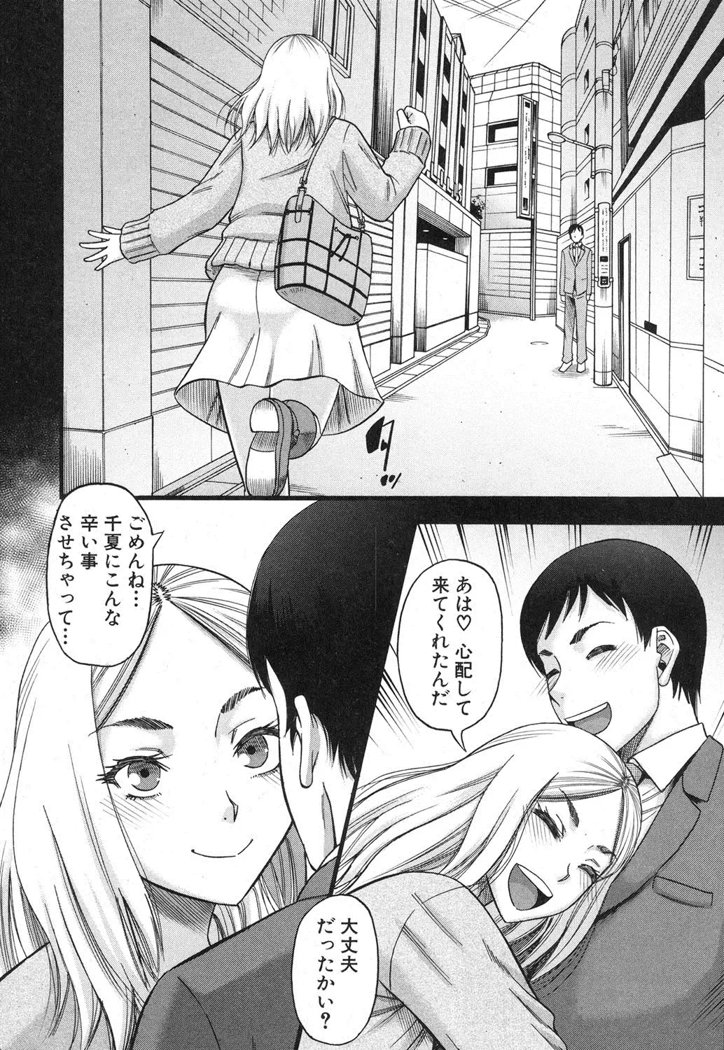 Prolog + Falsehood Ch. 1-5