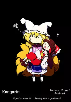 Kitsune Miko | Fox Shrine Maiden