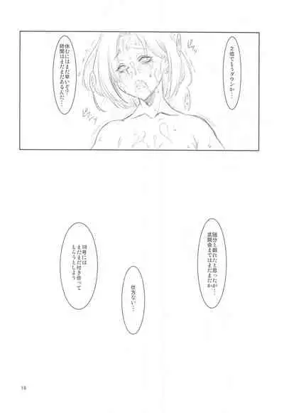 [FAKESTAR (Miharu)] CE (Dragon Ball Z)