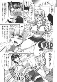 [Takuwan] H.Ero -Sei no Kyoushitsu-